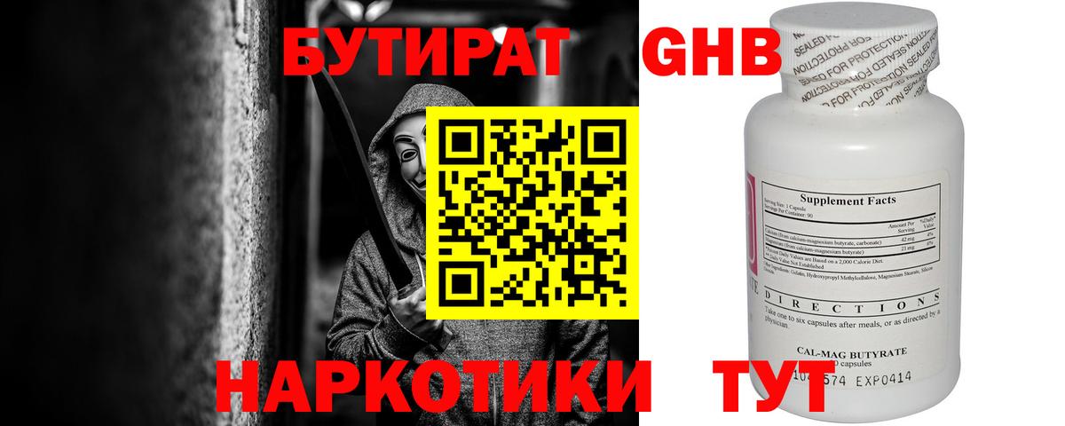 Бутират вода  Вход с VPN  Коряжма 