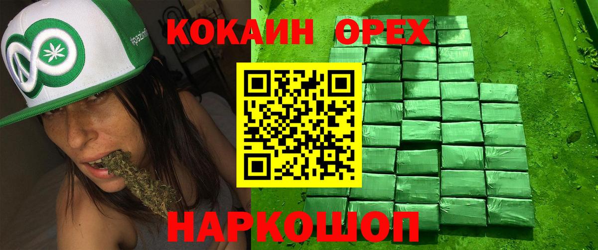 Cocaine Эквадор Коряжма
