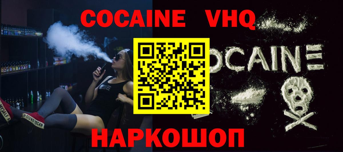Коряжма  Cocaine Fish Scale  COCAIN Эквадор  Cocaine  Вход с VPN 