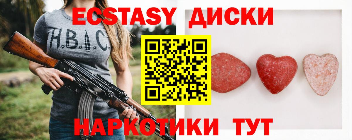 ЭКСТАЗИ  это наркотические препараты  ЭКСТАЗИ Punisher  Вход с VPN  Коряжма  Ecstasy 99%  купить закладку 
