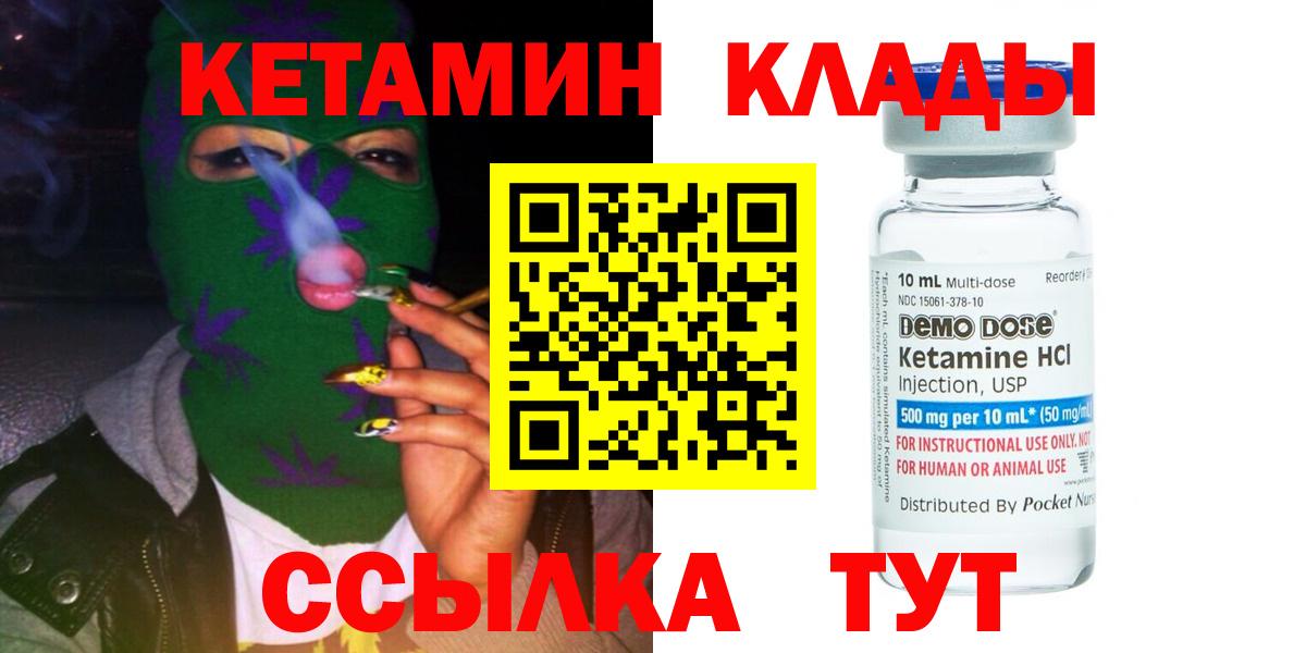 Кетамин VHQ  Вход с VPN  Коряжма 