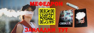 мефедрон Краснокаменск