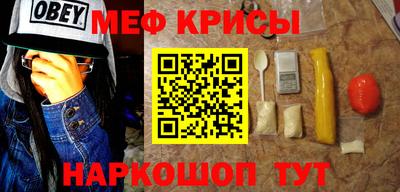 мефедрон Краснокаменск