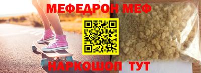 мефедрон Краснокаменск