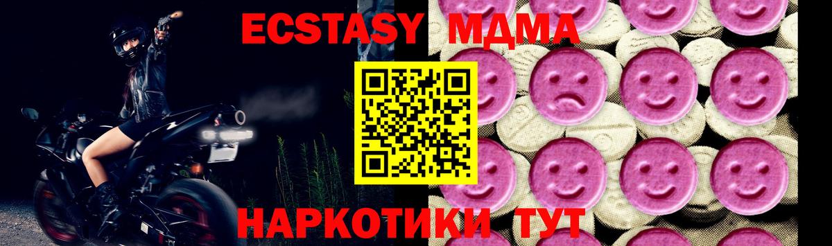 MDMA VHQ  МДМА  MDMA Molly  Коряжма  Вход с VPN 