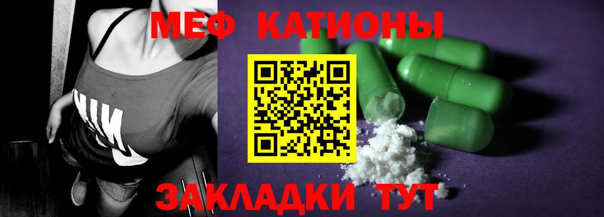 Мефедрон VHQ  МЯУ-МЯУ кристаллы  МЕФ  Коряжма  Вход с VPN 