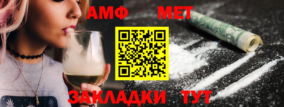 МЕТАМФЕТАМИН Methamphetamine  Вход с VPN  Коряжма 