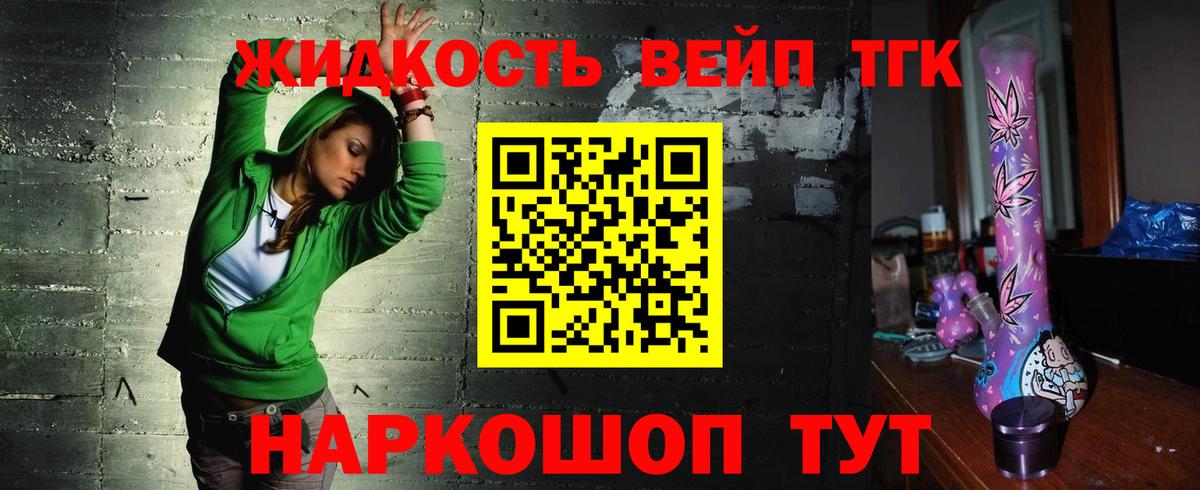 ТГК гашишное масло Коряжма
