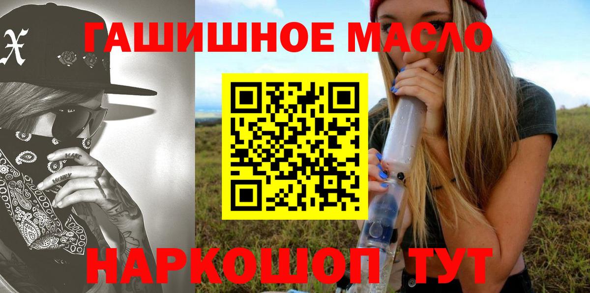 Коряжма  Дистиллят ТГК Wax  Вход с VPN  Дистиллят ТГК гашишное масло 
